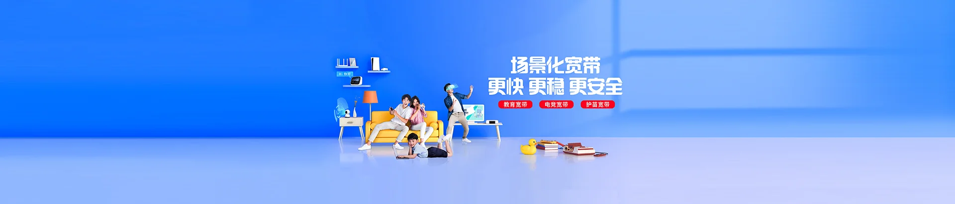 恩阳区移动宽带